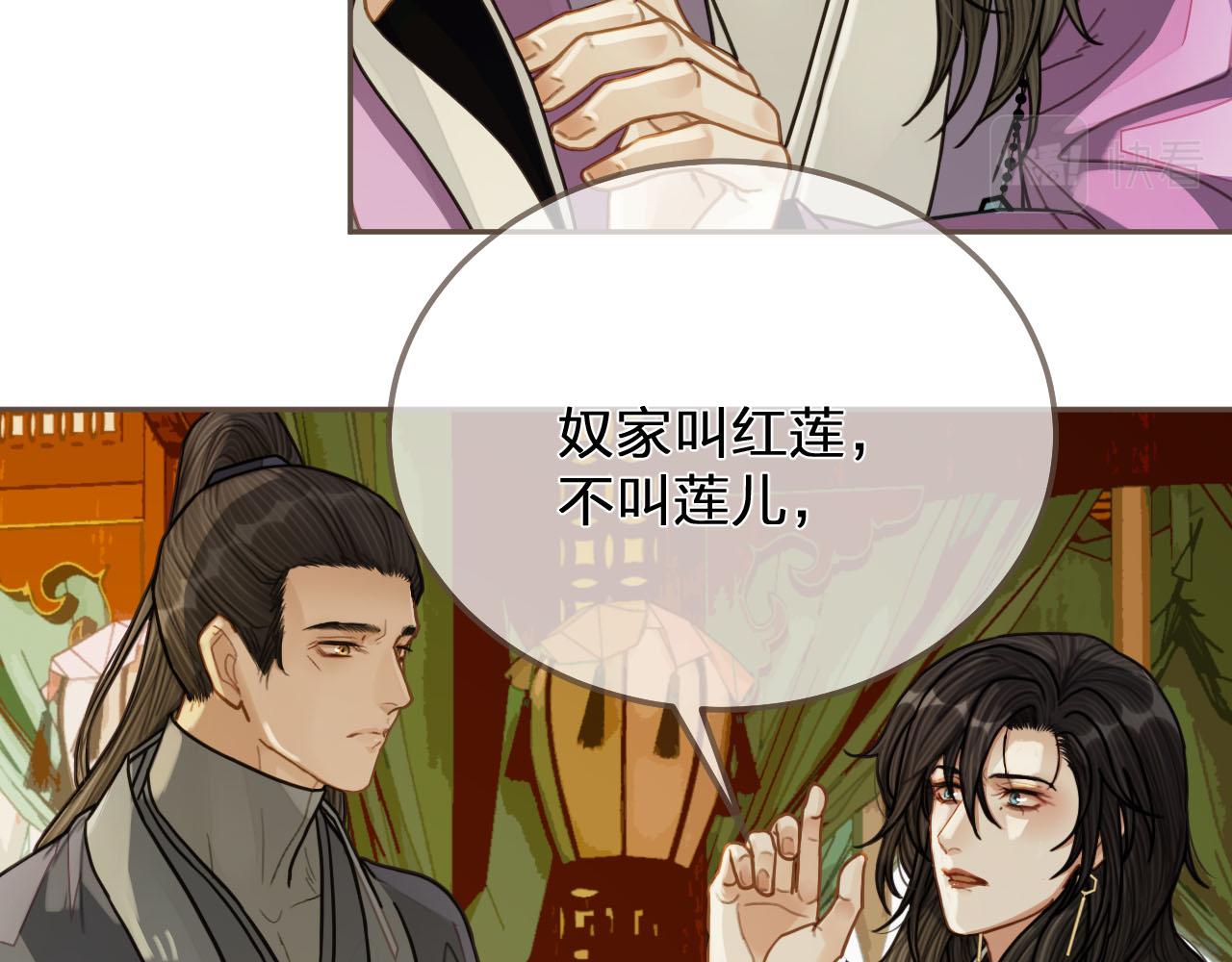 第113话 青莲馆老板是……？78