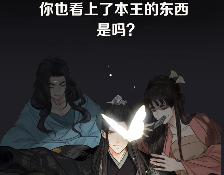 序章 你是我必得的物品34