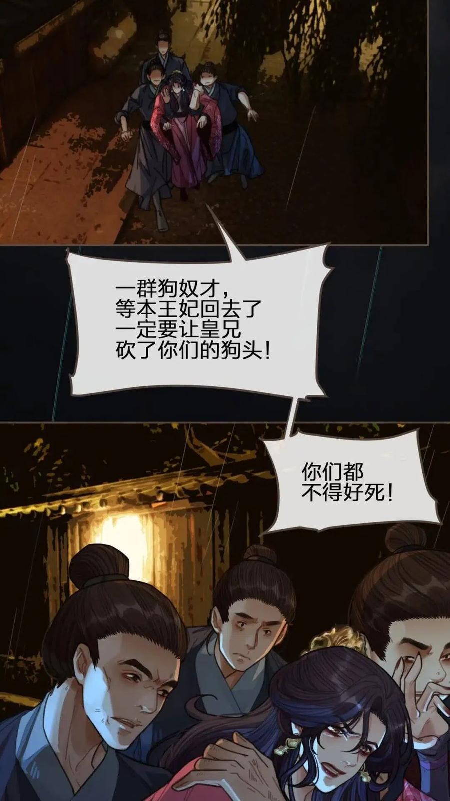 第39话 青楼38