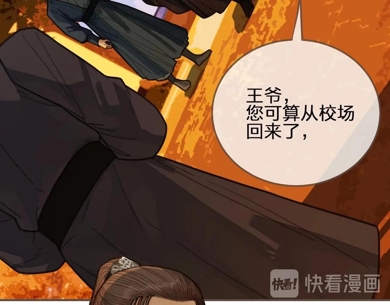 第58话 你我两清6