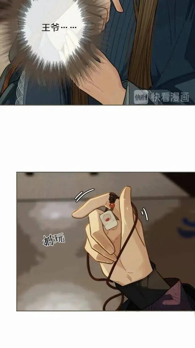 第33话 红莲52