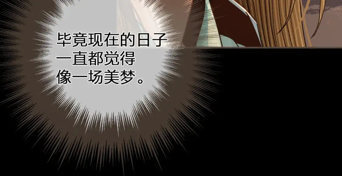 第122话 完结篇 一辈子也不够73