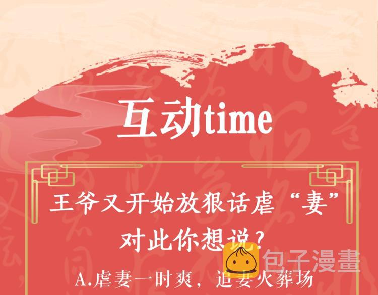 第3话 你为什么是哑巴呢？111