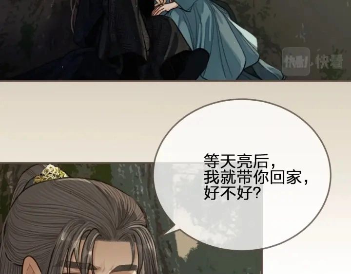 第72话 贴身的侍卫24