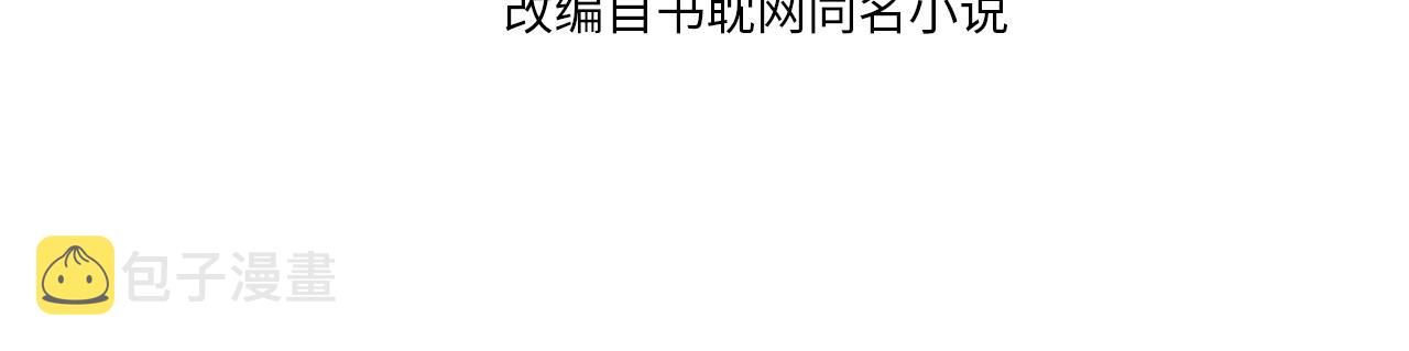 第103话 甜甜腻腻的小心思3