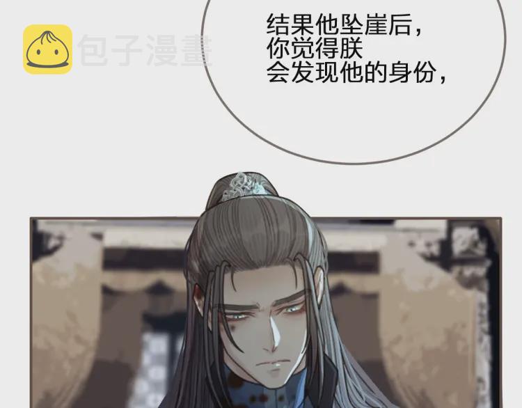 第50话 玉儿是我的！100