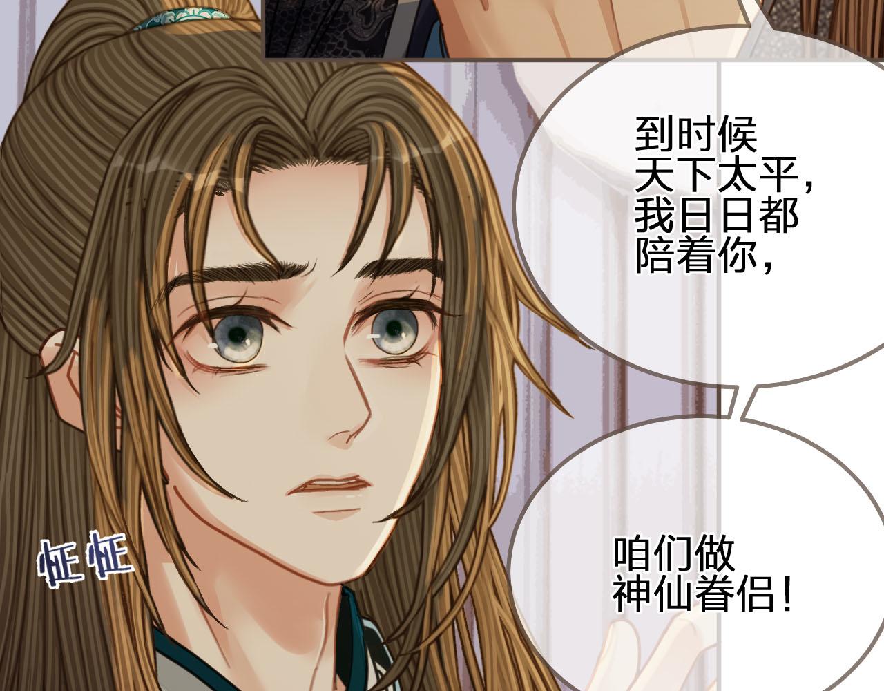 第106话 要和你一起44