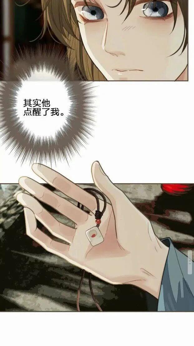 第33话 红莲32