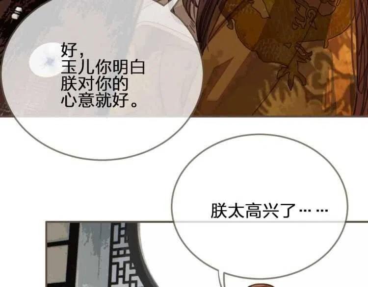 第44话 你喜欢他？126