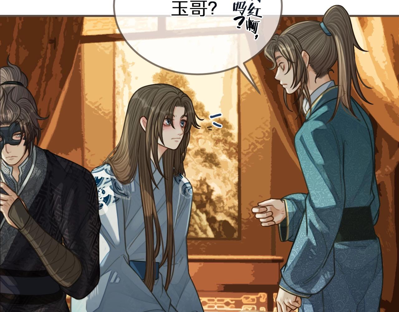 第90话 奇妙三角恋25