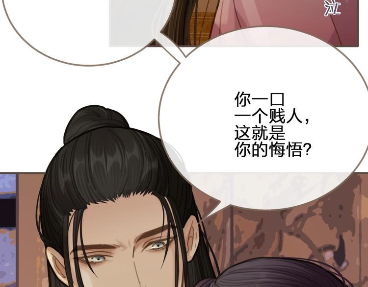 第13话 他终究不属于我一人73