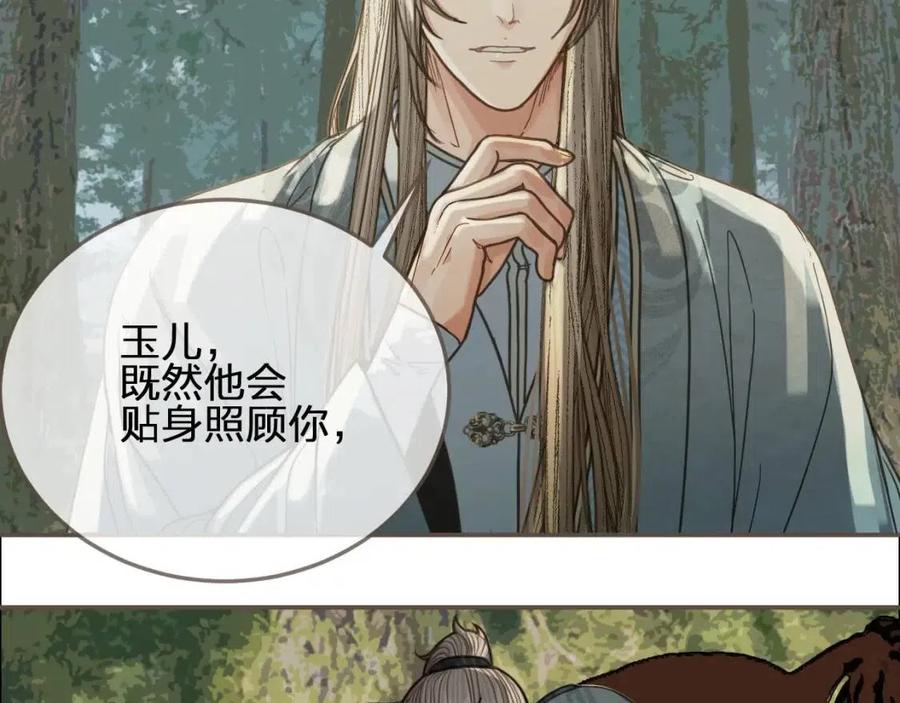 第77话 与他同乘，这谁顶得住68