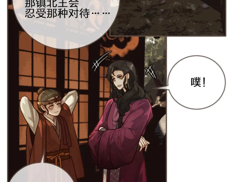 第55话 酒醉后的冲动82