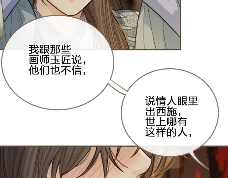 第12话 想送你礼物93