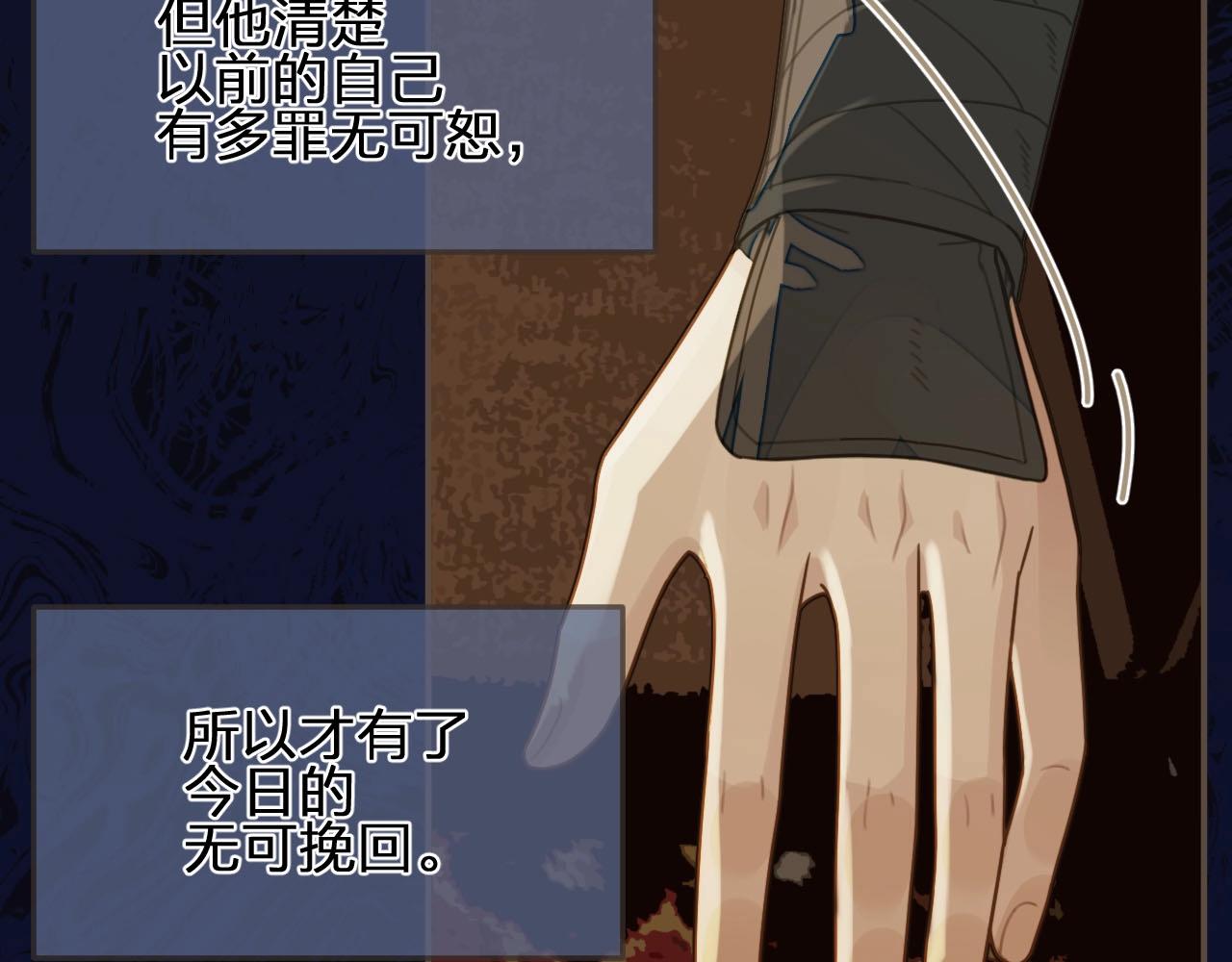 第91话 他成亲了……53