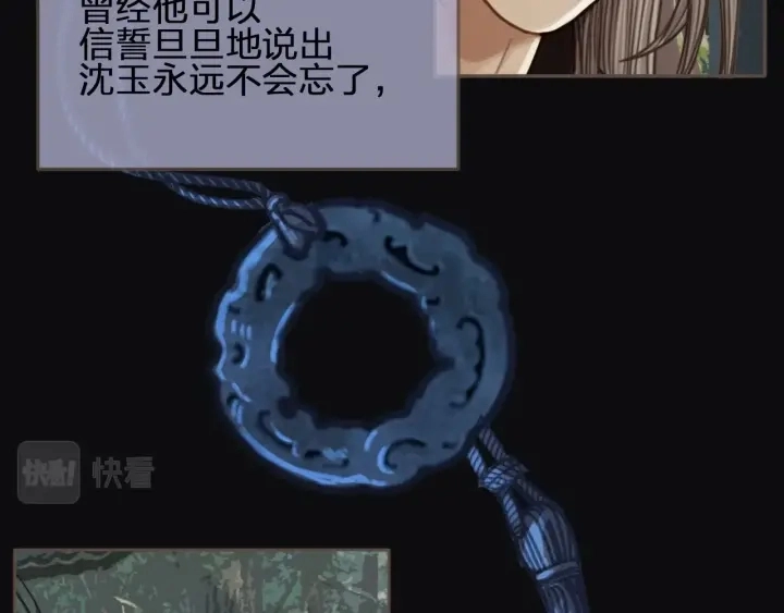 第76话 熟悉的人41
