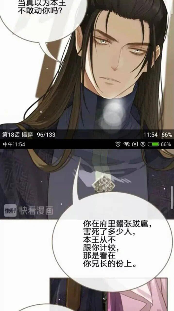 第18话 揭穿43