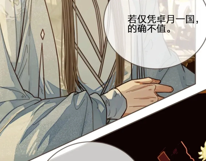 第66话 登徒子31