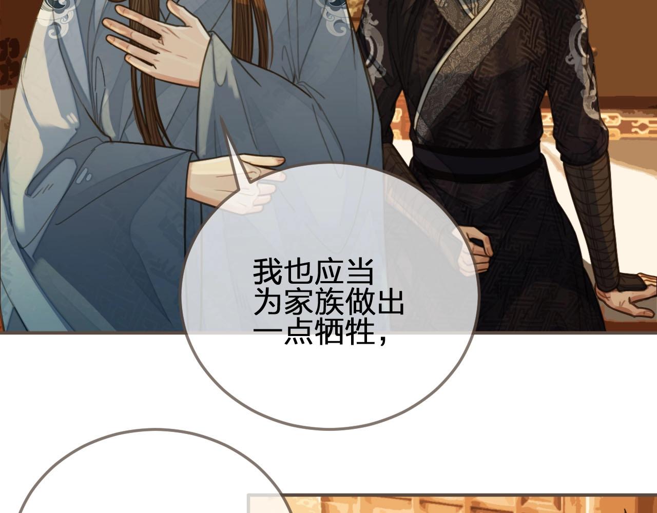 第87话 养胎？！44