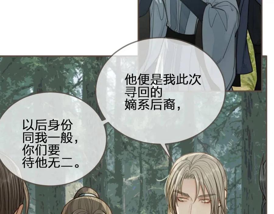 第77话 与他同乘，这谁顶得住50