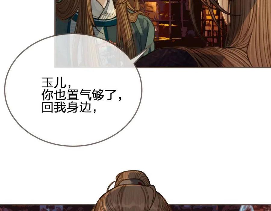 第44话 你喜欢他？55