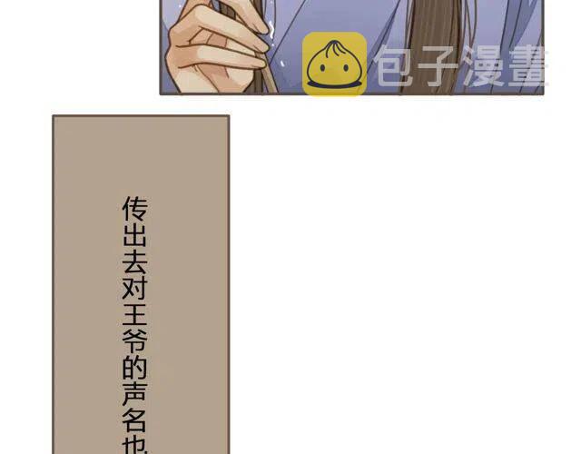 第15话 你让本王寒心26