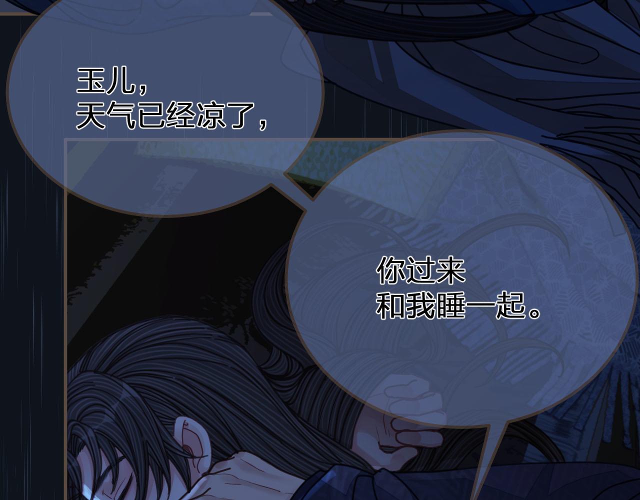 第108话 不听王爷言 吃亏在眼前12