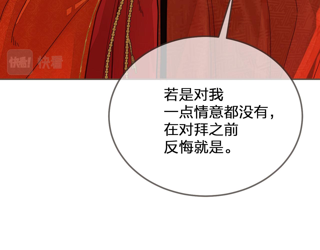 第117话 约定的婚礼120
