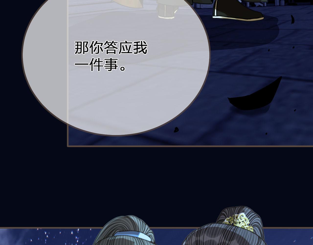 第109话 月下的真心100
