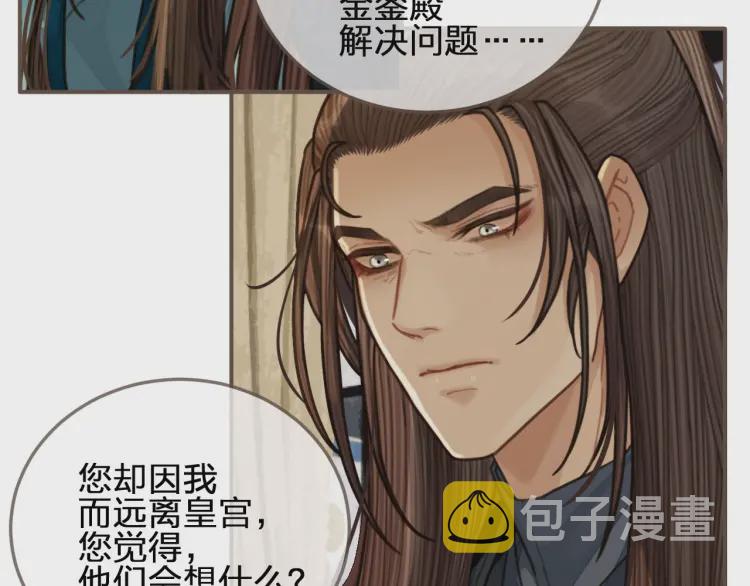 第53话 王爷，你真恶心58