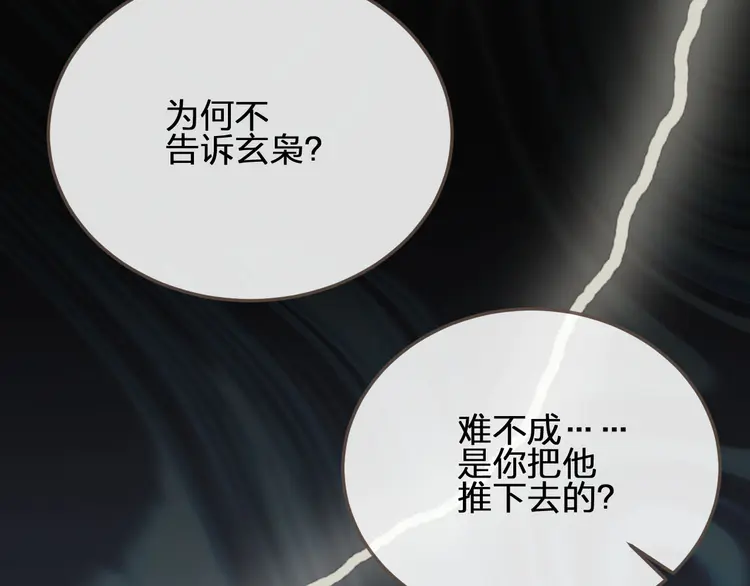 第27话 朕先找到了你24