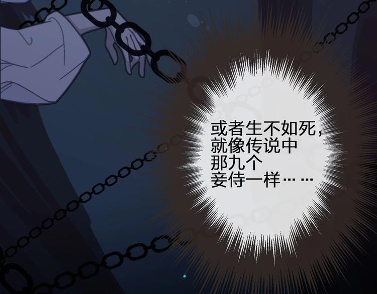 第9话 凌迟的刑罚29