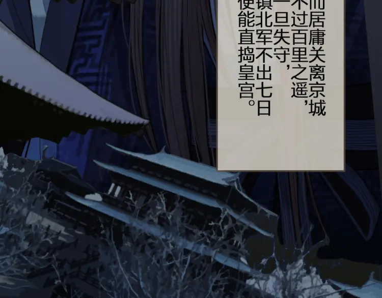 第48话 朕现在只想要你86