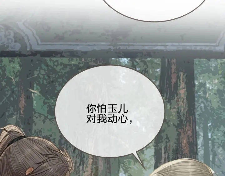 第76话 熟悉的人22