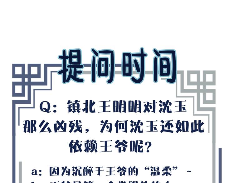 第5话 短暂的温柔144
