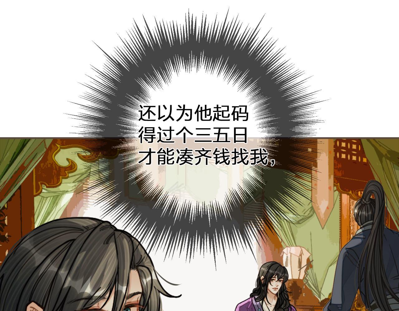第114话 奴家叫红莲21