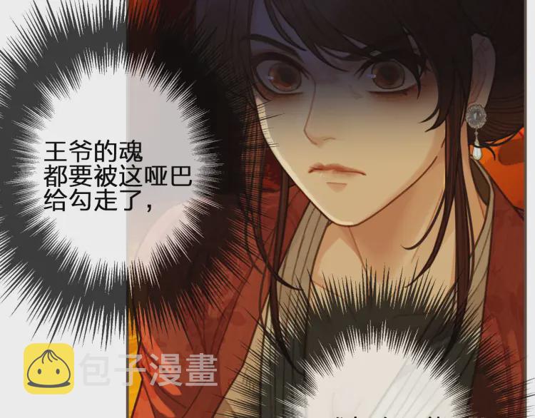 第59话 想将你永远囚禁于深宫24