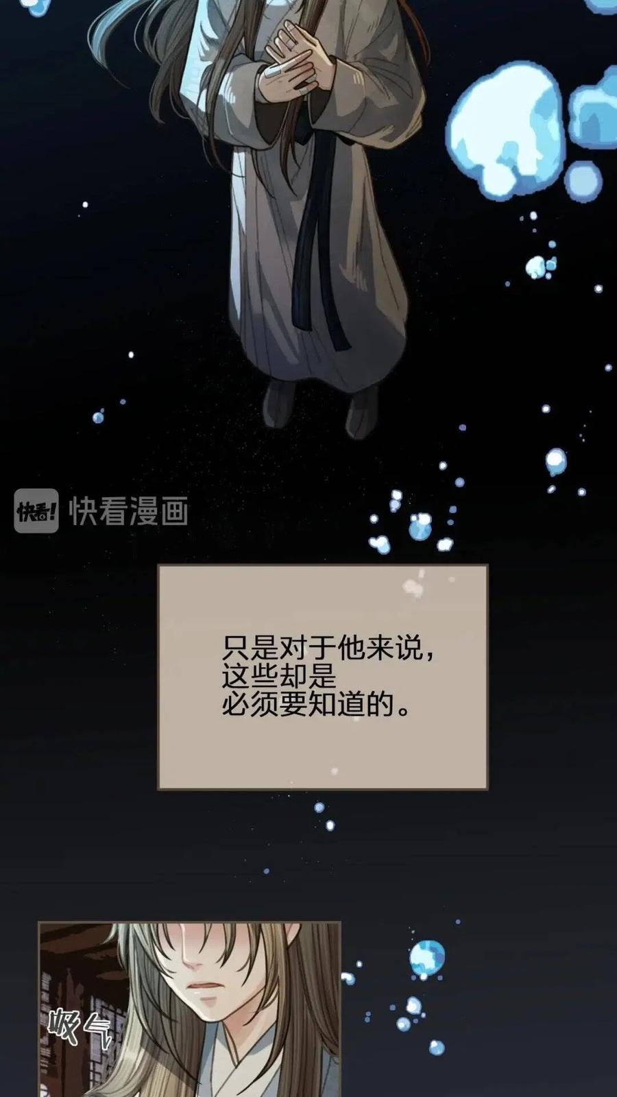 第37话 脱离掌控35