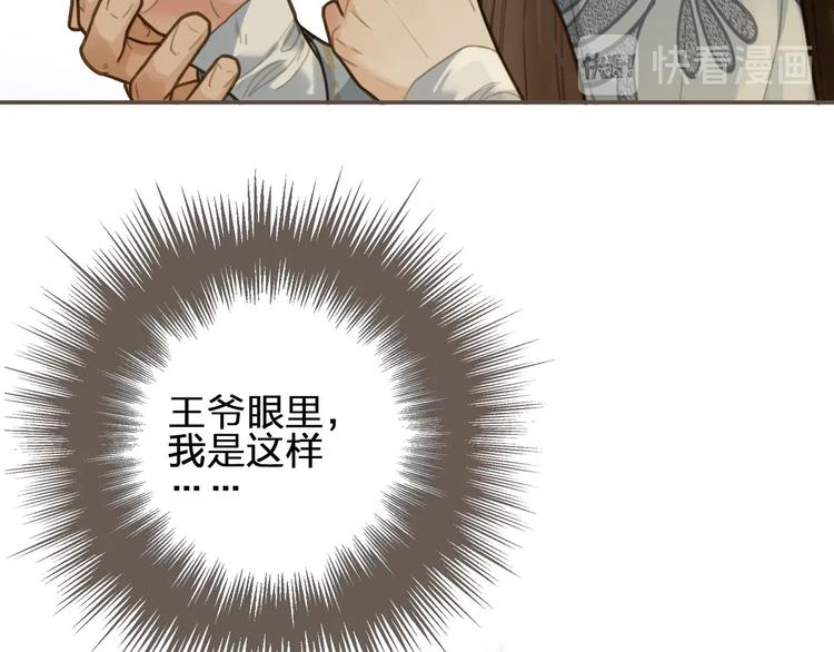 第12话 想送你礼物81