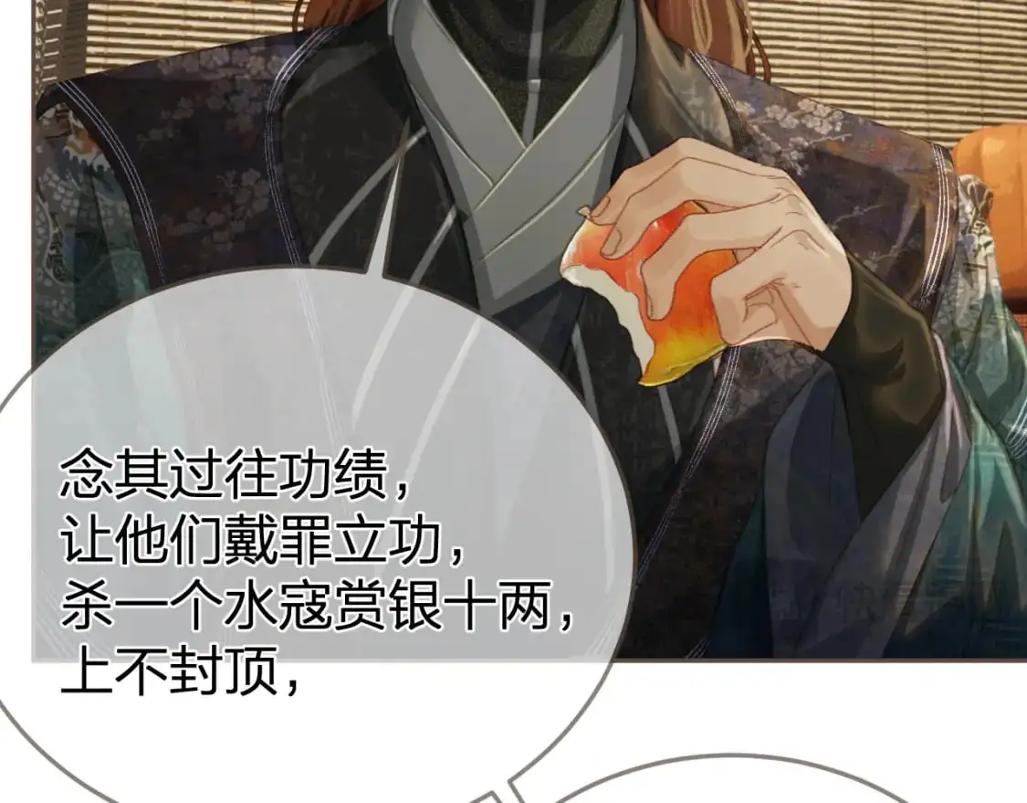第32话 来帮我写奏折50