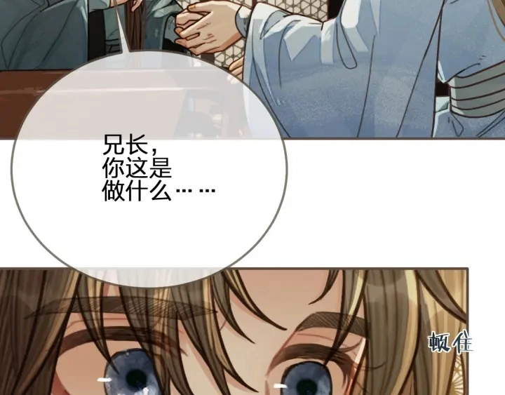 第68话 情敌要把哑奴骗？！26