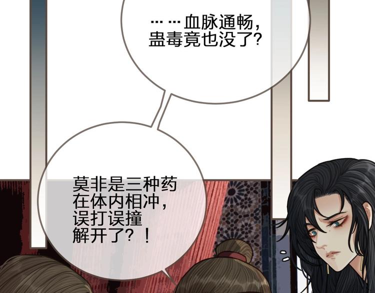 第64话 追“妻”！37