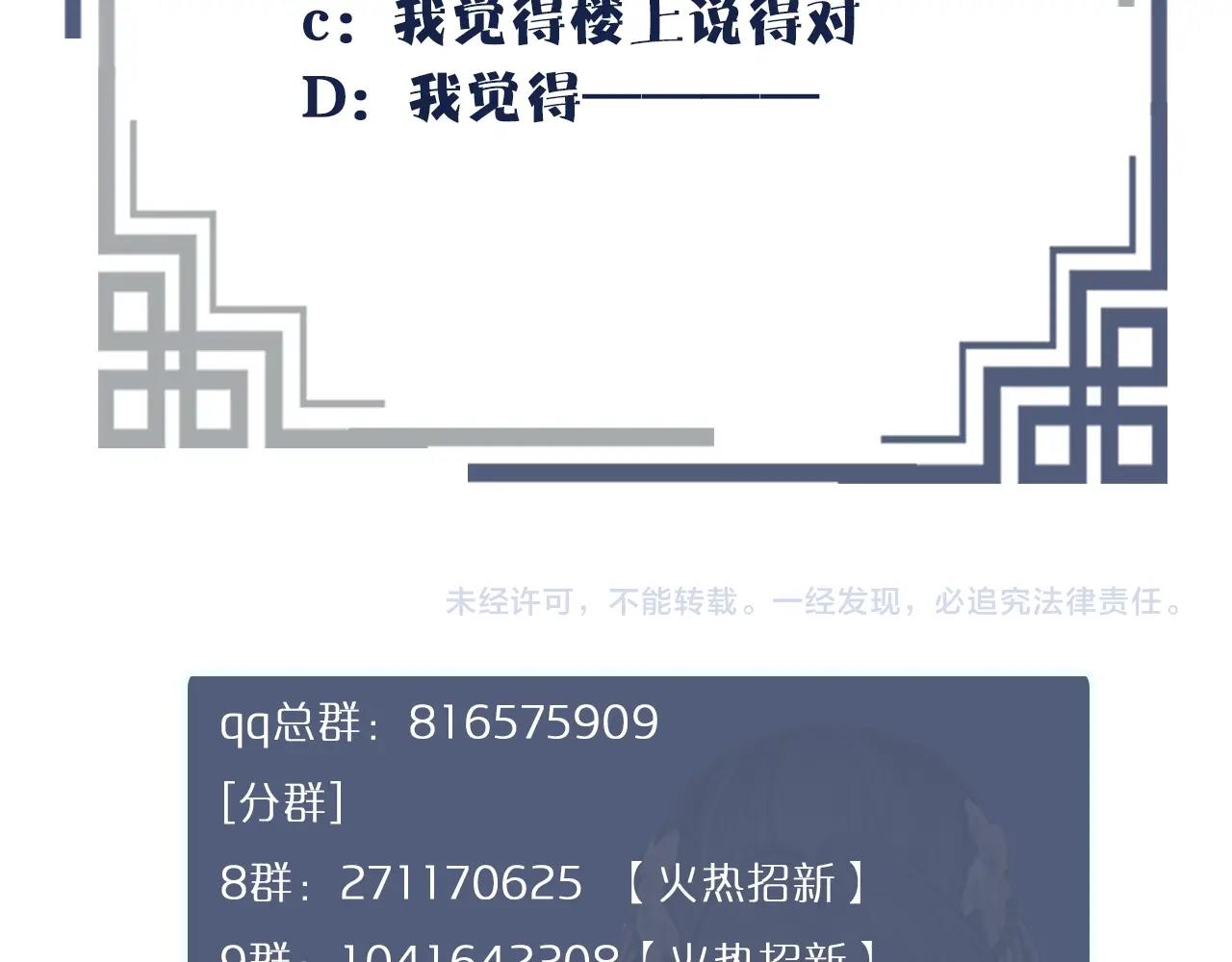 第42话 王爷的引诱111