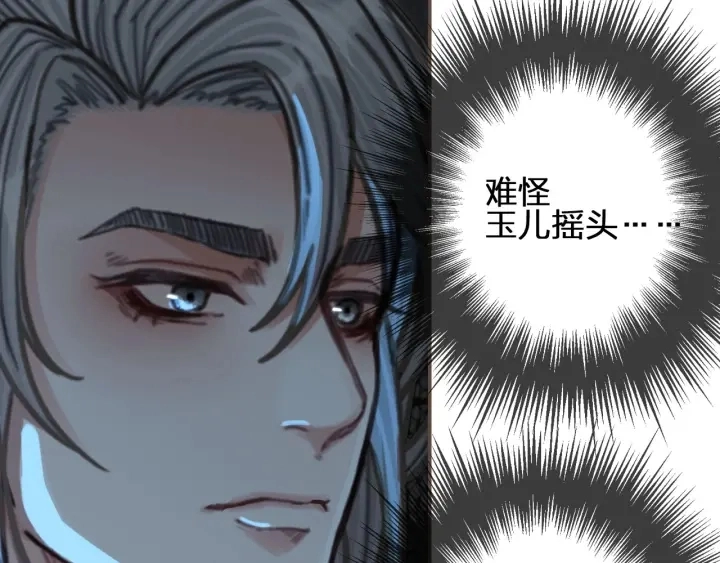 第68话 情敌要把哑奴骗？！64