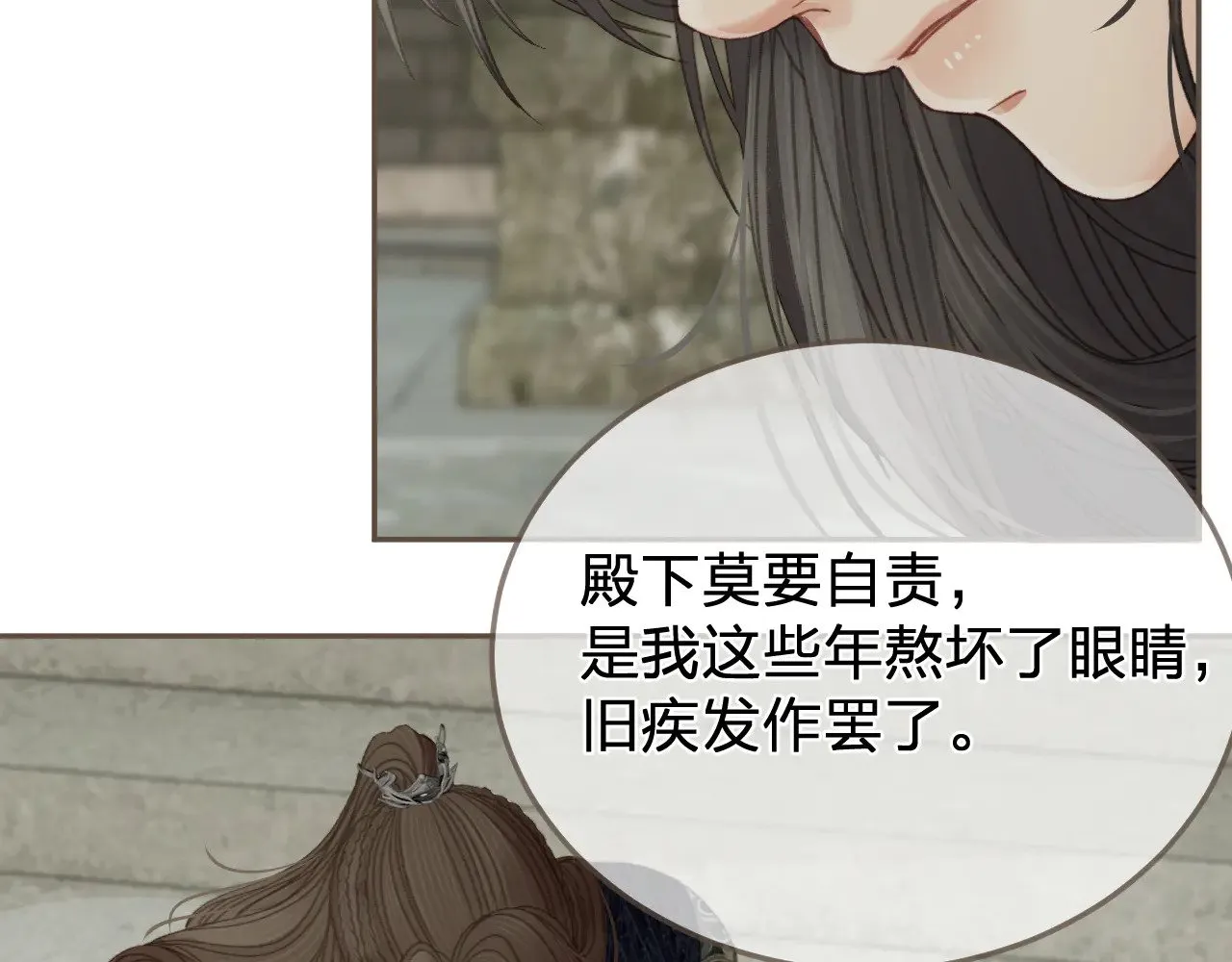 第47话 眼盲73