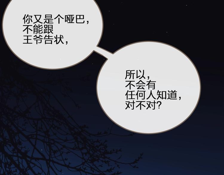 第5话 短暂的温柔97