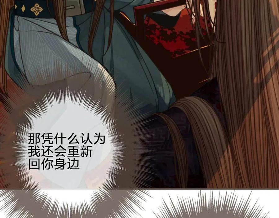 第44话 你喜欢他？77