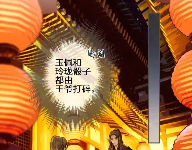 第59话 想将你永远囚禁于深宫4