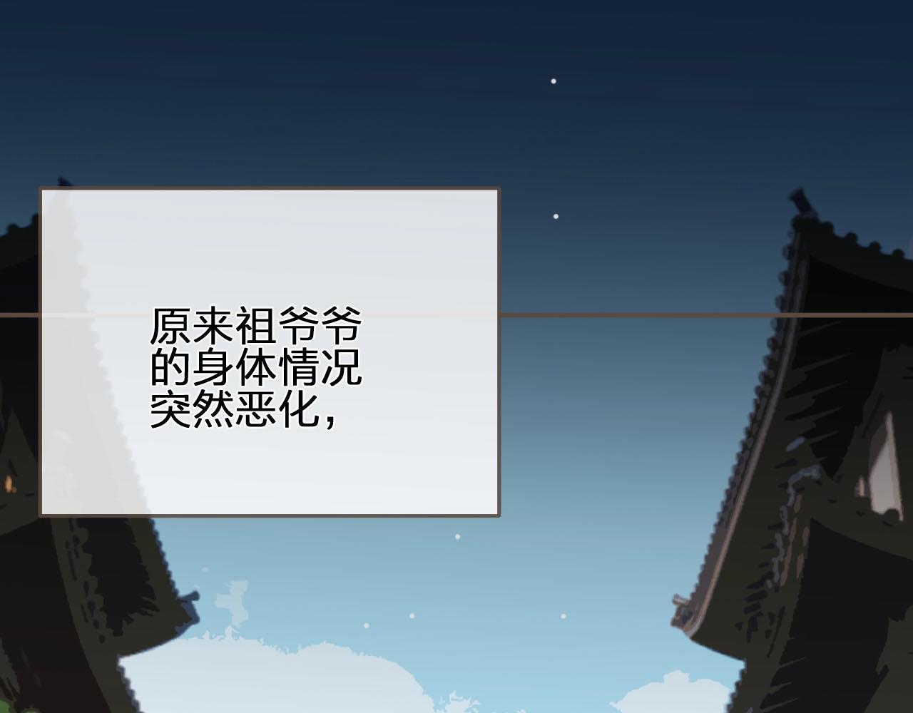 第95话 我要成亲了4