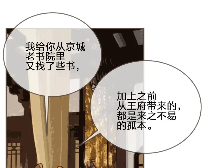 第69话 哑奴封后72